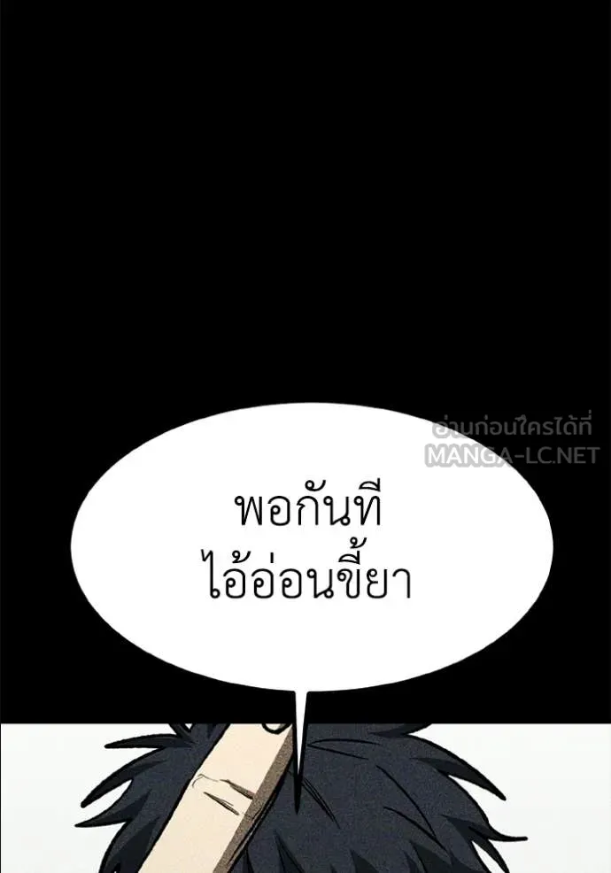 ราชาแห่งอ็อกทากอน ตอนที่ 189 รูปที่ 22