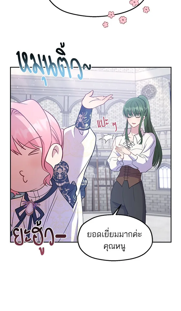 หวานใจสุดโหดโหมดเชื่อง ตอนที่ 18 รูปที่ 22