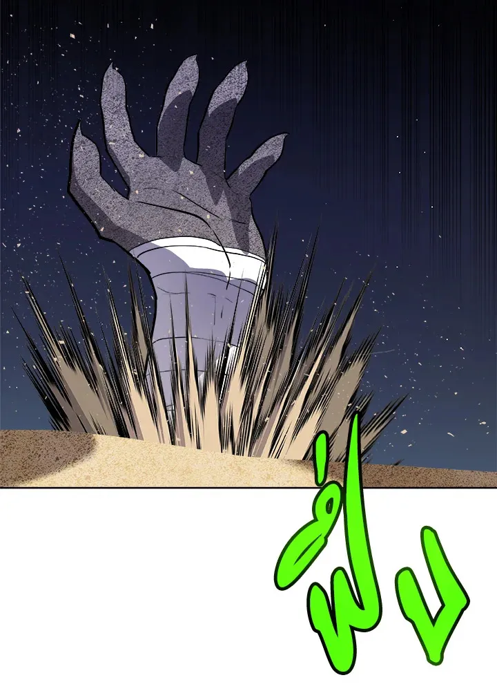 Overpowered Sword ตอนที่ ตอนที่ 134 รูปที่ 22
