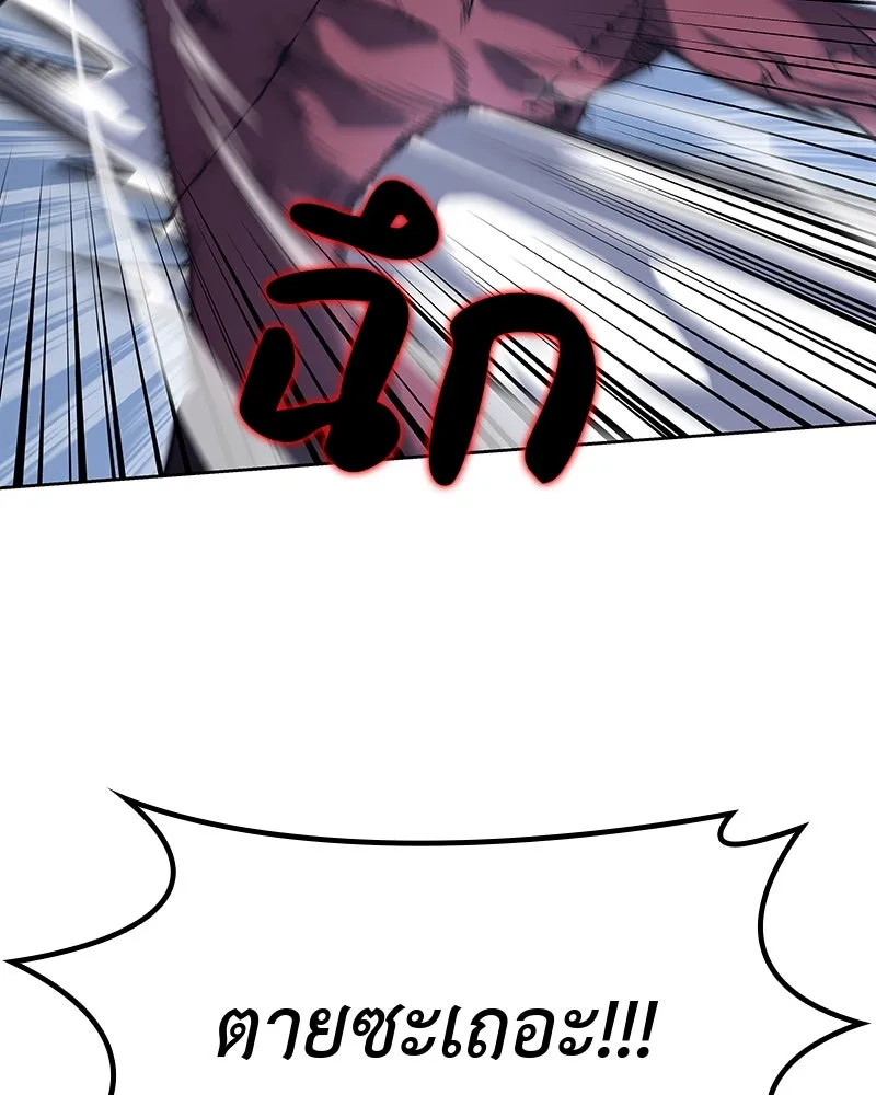 เกิดอีกทีเป็นว่าที่ประมุขลัทธิมาร ตอนที่ 52 รูปที่ 59