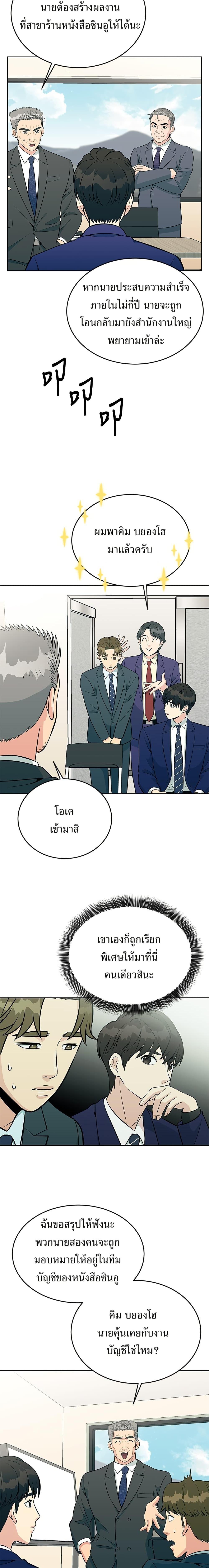 Manga-lc-com อ่านมังงะ อ่านการ์ตูน ออนไลน์ ฟรี Reincarnated as a New Employee ตอนที่ 1 2 3 4 5 6 7 8 9 10 11 12 13 14 ฟรี ไม่มีโฆษณา Manga-lc - อ่าน มังงะ อ่าน การ์ตูน ออนไลน์ อ่านมังงะ ฟรี