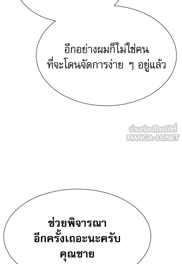 หลานอัจฉริยะ ตอนที่ 63 รูปที่ 148