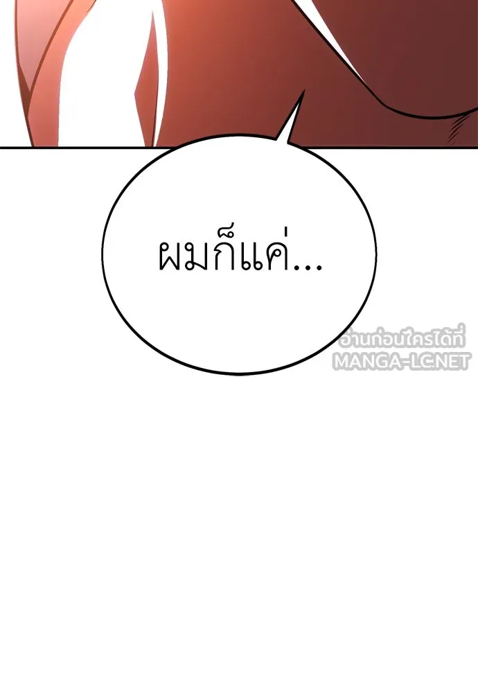 ไอ้เพลเยอร์นั่น ฉันฆ่ามันเอง ตอนที่ 45 รูปที่ 168