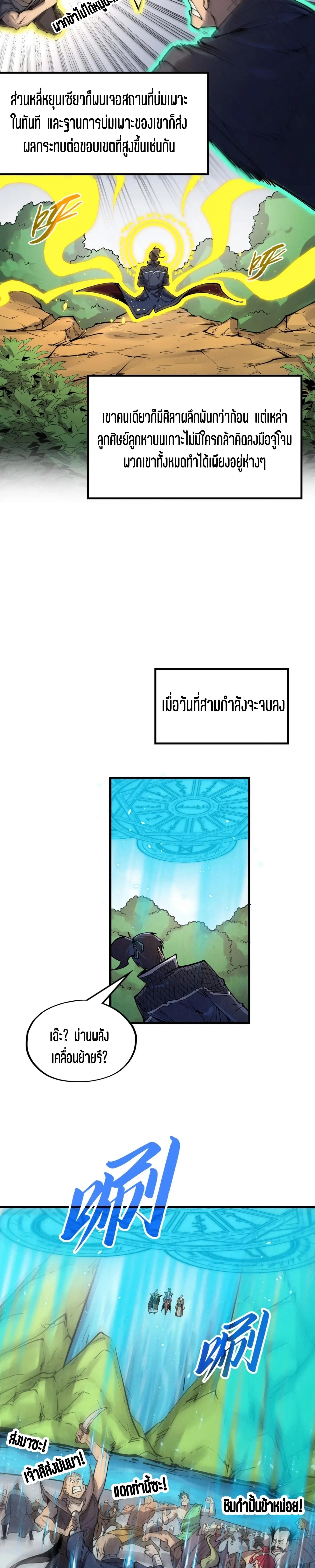 Manga-lc-com อ่านมังงะ อ่านการ์ตูน ออนไลน์ ฟรี The Eternal Supreme ตอนที่ 1 2 3 4 5 6 7 8 9 10 11 12 13 14 ฟรี ไม่มีโฆษณา Manga-lc - อ่าน มังงะ อ่าน การ์ตูน ออนไลน์ อ่านมังงะ ฟรี