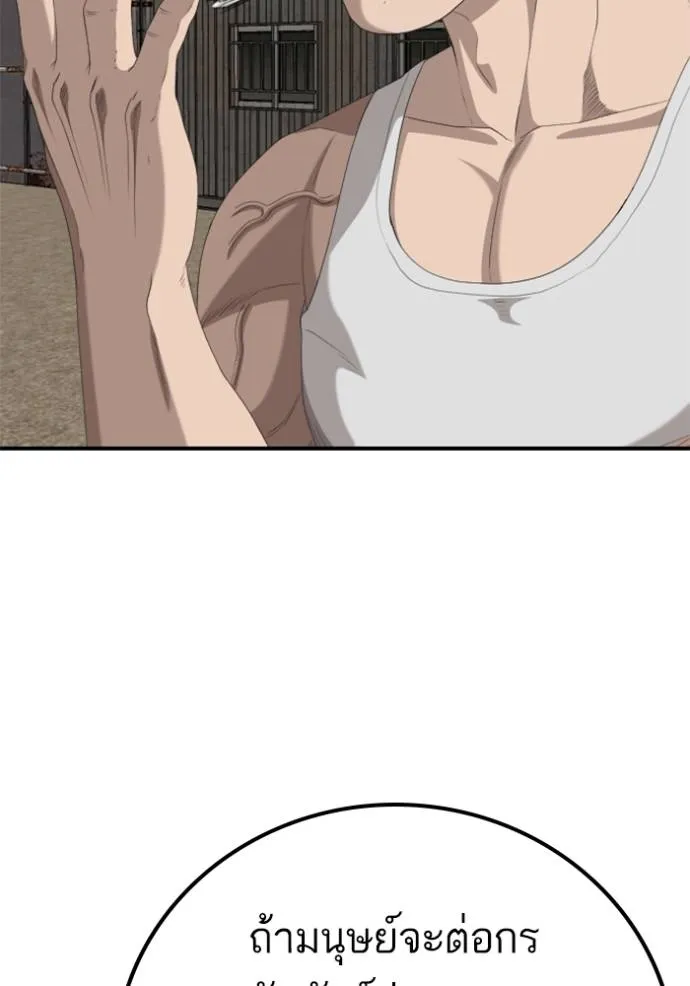 BAD GUY ตอนที่ 235 รูปที่ 134