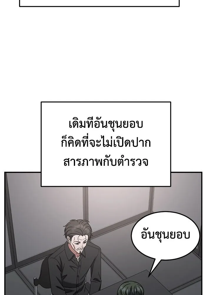 ช่วยเปลี่ยนฉันที ตอนที่ 244. ซีซัน 2 โจเยบิน 26 รูปที่ 134