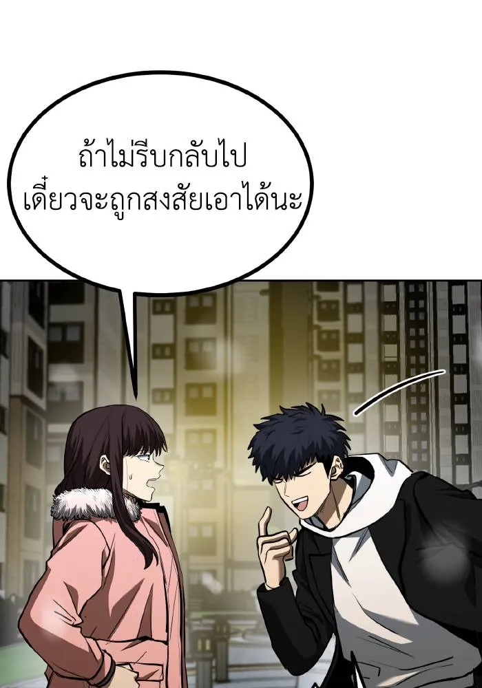 ราชาแห่งอ็อกทากอน ตอนที่ 82 รูปที่ 67