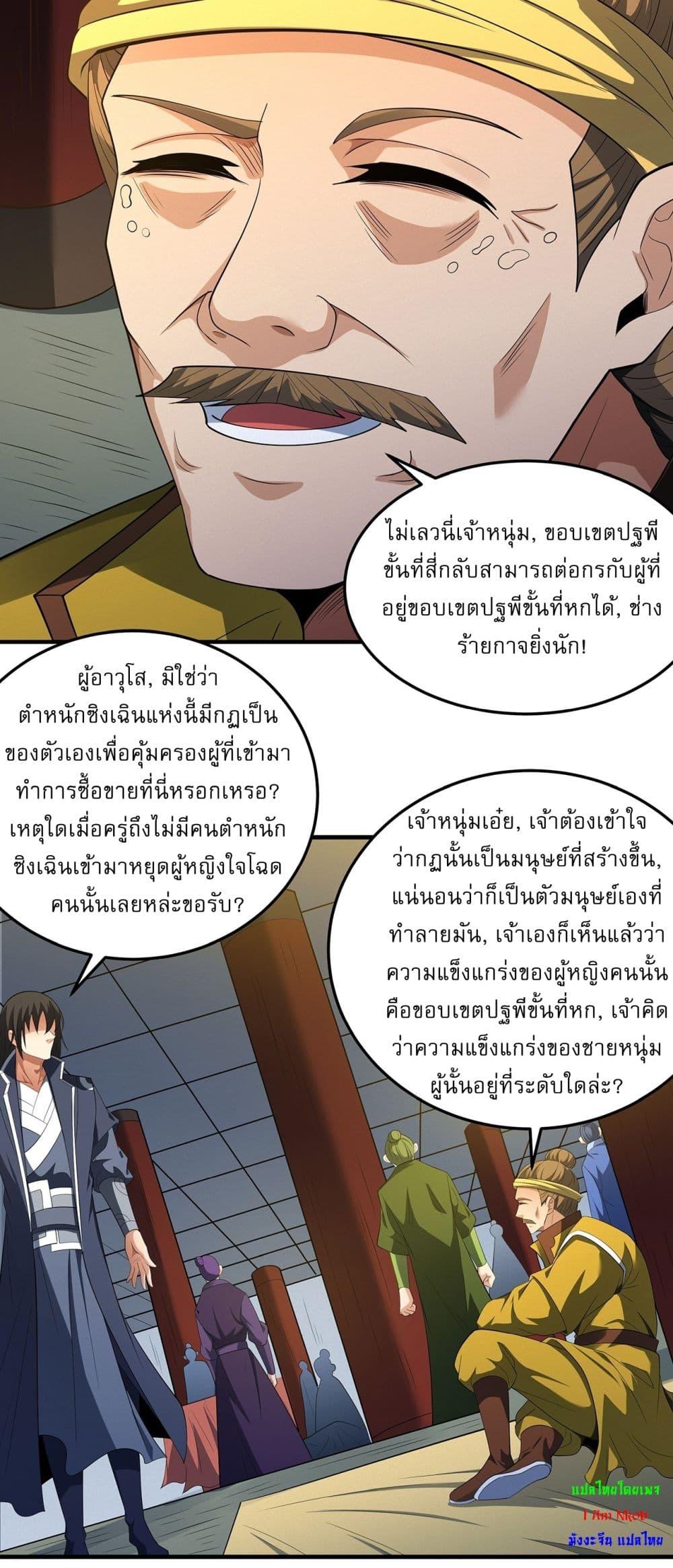 Manga-lc-com อ่านมังงะ อ่านการ์ตูน ออนไลน์ ฟรี God of Martial Arts ตอนที่ 1 2 3 4 5 6 7 8 9 10 11 12 13 14 ฟรี ไม่มีโฆษณา Manga-lc - อ่าน มังงะ อ่าน การ์ตูน ออนไลน์ อ่านมังงะ ฟรี