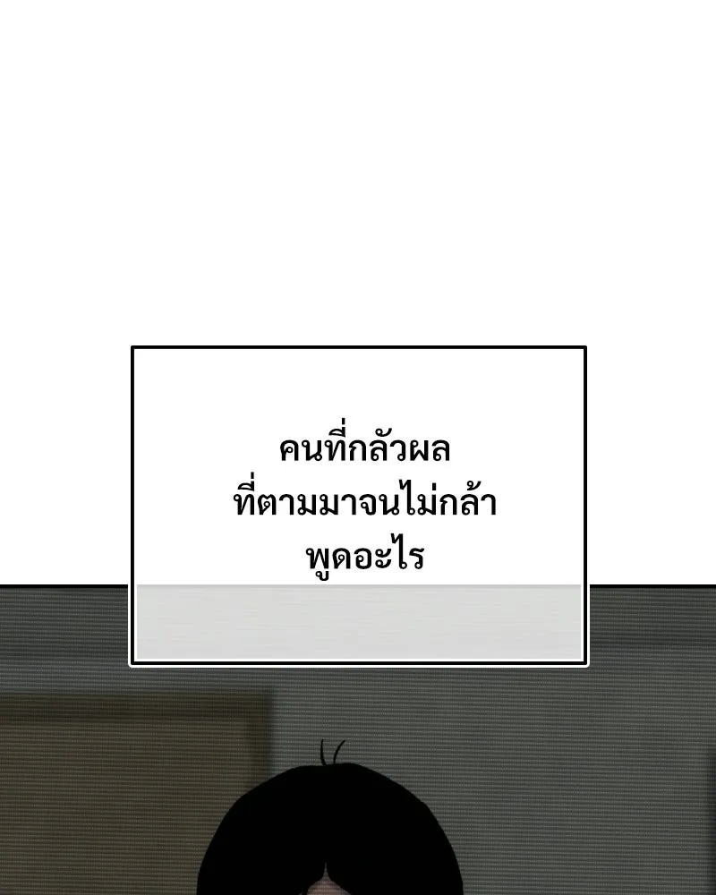 บอกมาค่าตัวเท่าไหร่ ตอนที่ 19 รูปที่ 34