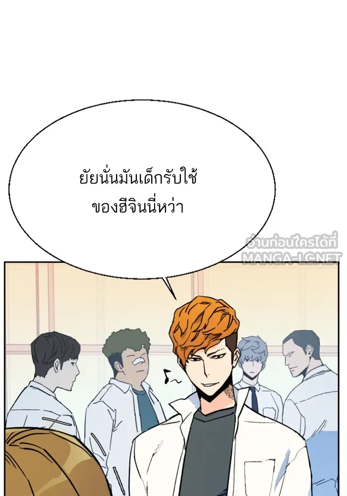 พี่ชายสายบอดี้การ์ด ตอนที่ 3 รูปที่ 105