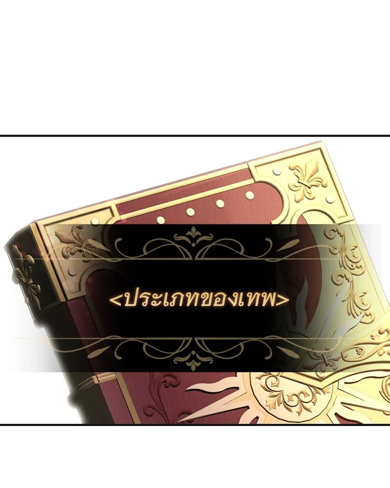 อนาคตพบรัก ตอนที่ 18 รูปที่ 100