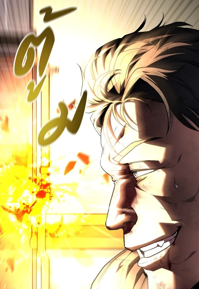 สนิมเชือดเลือดสาด ตอนที่ 23 รูปที่ 154