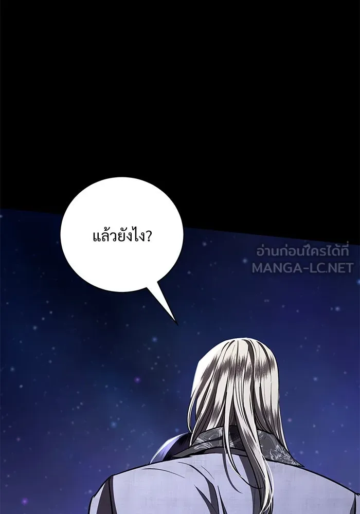 แด่ชู้รักของสามี ตอนที่ 36 รูปที่ 30