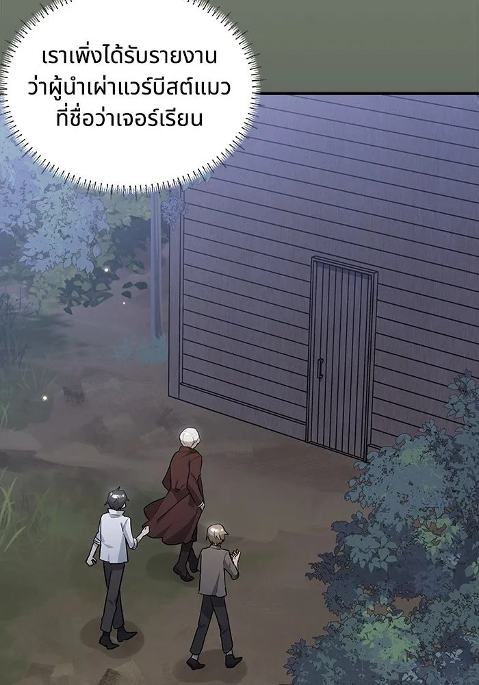 แมวน้อยในรังหมาป่า ตอนที่ 34 รูปที่ 26