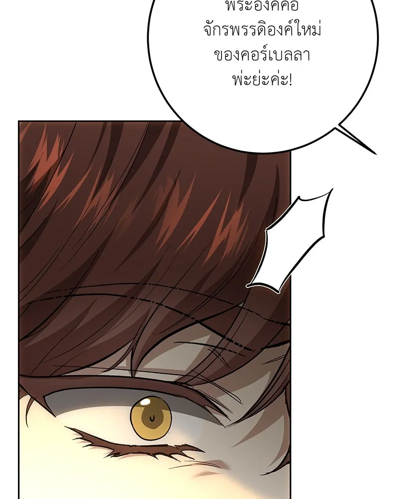 เจ้าหญิงคลั่งแห่งวังหลวง ตอนที่ 140 รูปที่ 139