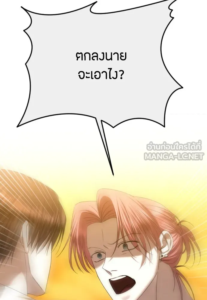 วิธีหนีตายจากนิยายโรคจิต ตอนที่ 69 รูปที่ 18