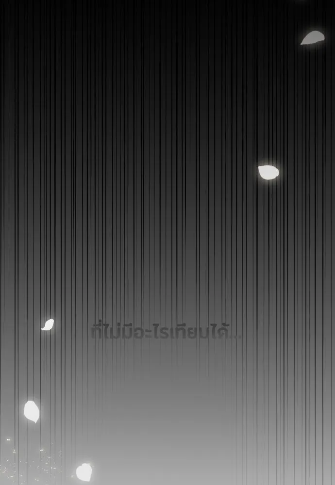 วิธีหนีตายจากนิยายโรคจิต ตอนที่ 41 รูปที่ 142