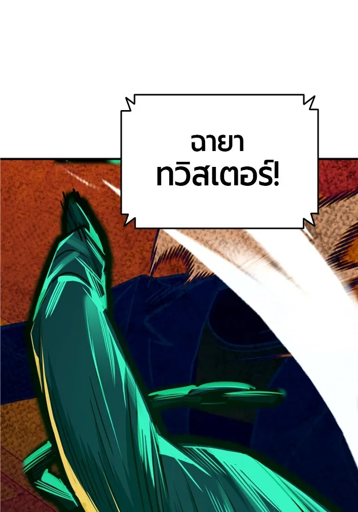 มือพิพากษา ตอนที่ 13 รูปที่ 79