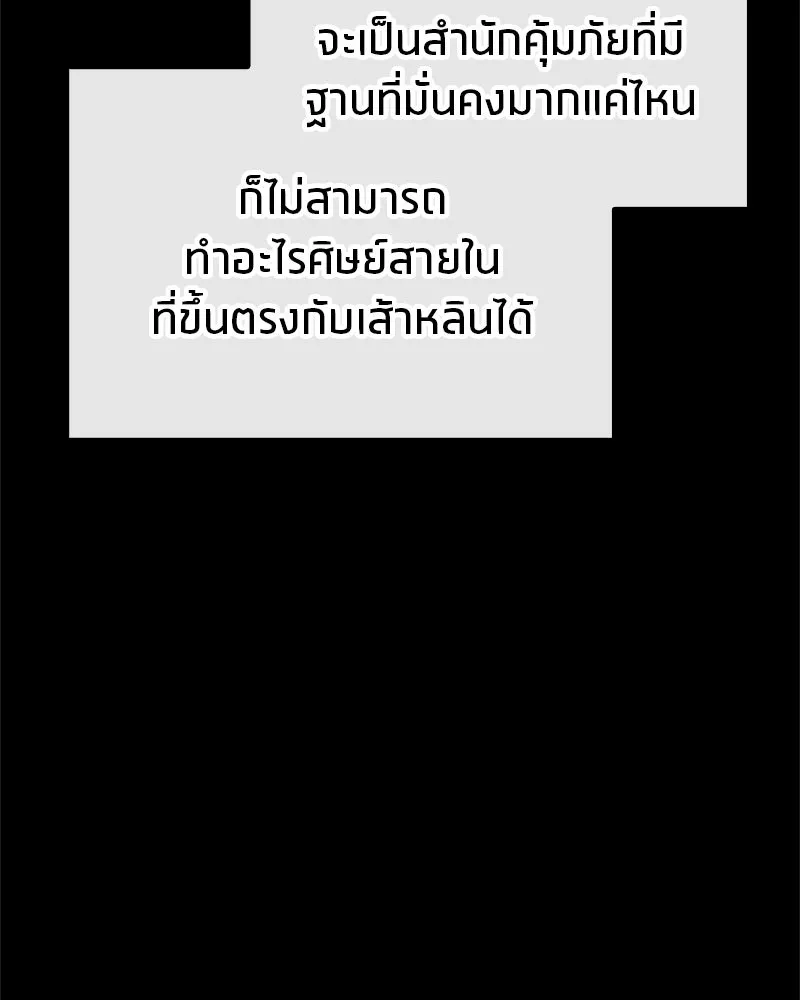 สุดยอดเทรนเนอร์แห่งยุทธภพ ตอนที่ 10 ข้าไม่ทำร้ายท่านหรอก อย่าห่วงเ รูปที่ 128