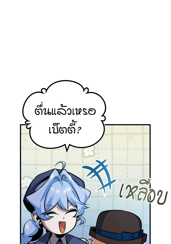 ศาสตราจารย์จำเป็นแห่งอะคาเดมี ตอนที่ 54 รูปที่ 103