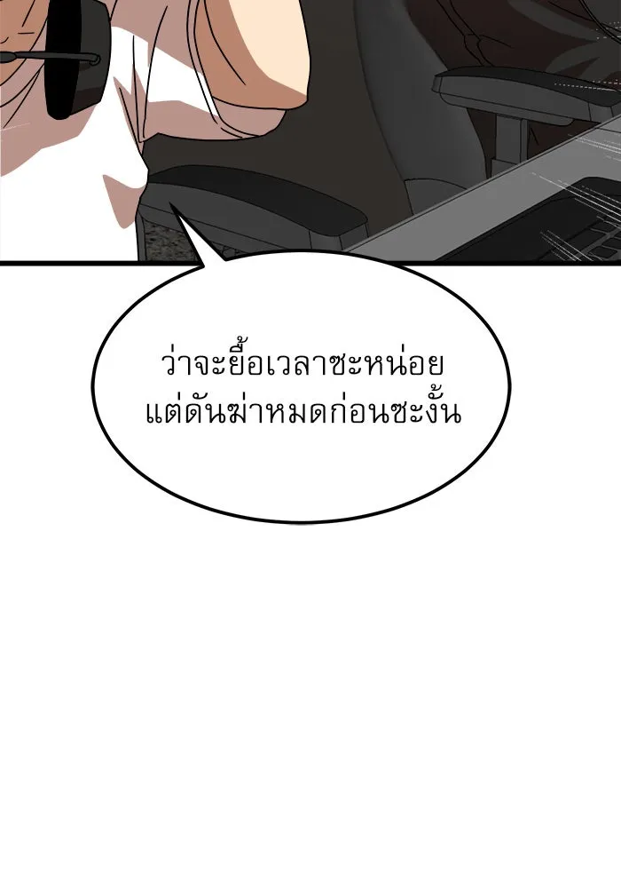 Double Click ตอนที่ 36 รูปที่ 175