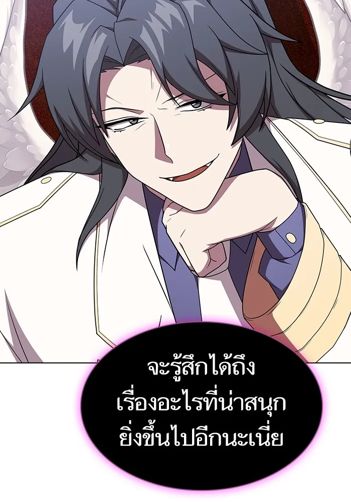 ผู้เล่นขั้นเทพแห่งหอคอยฝึกสอน ตอนที่ 183 รูปที่ 46