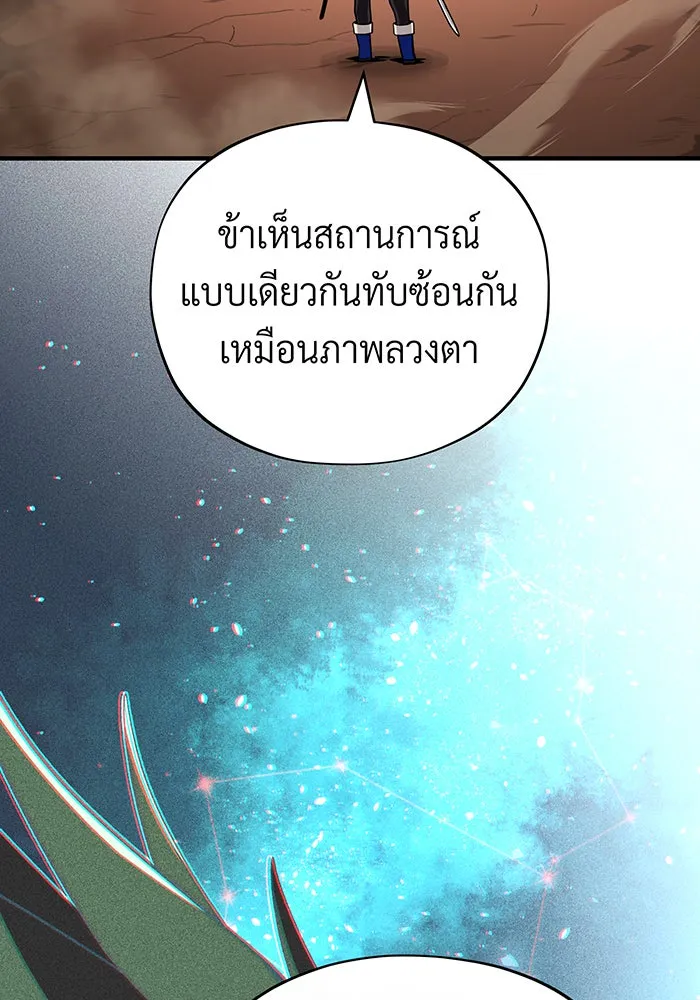 จอมเวทเกิดใหม่ในรอบ 66666 ปี ตอนที่ 127 รูปที่ 16