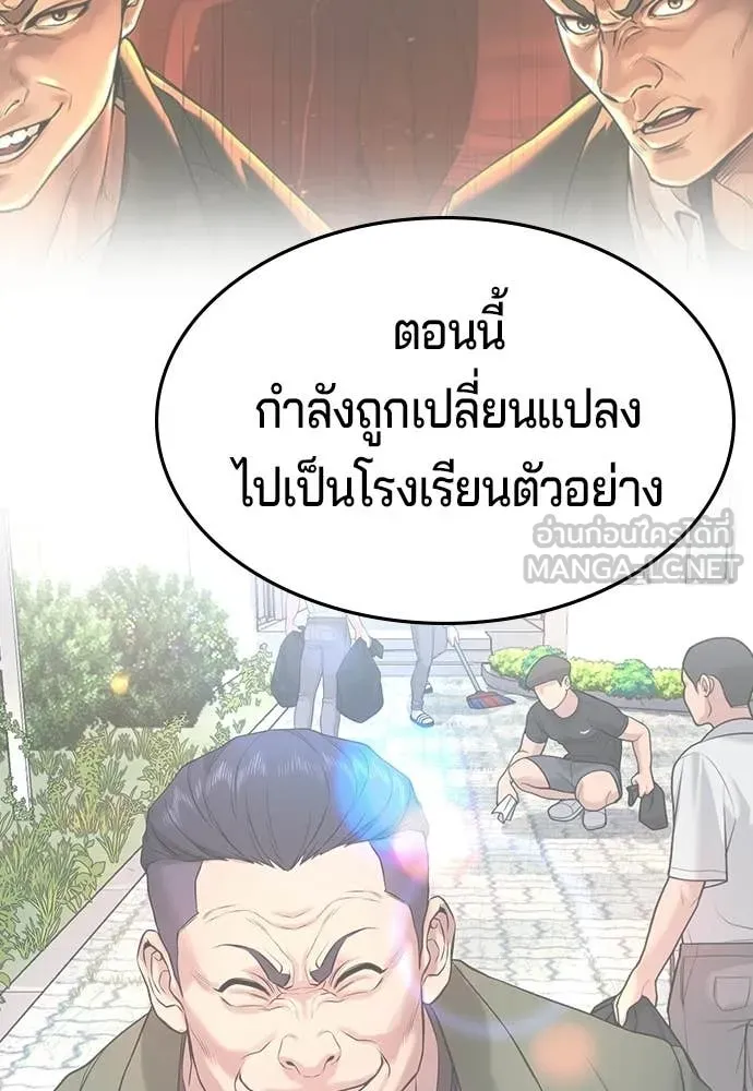 คูเซรา ตอนที่ 61 รูปที่ 122