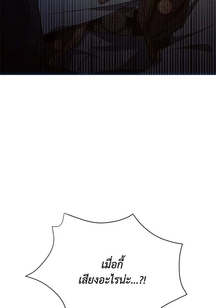 แอชสตาร์ต ตอนที่ 20 รูปที่ 4