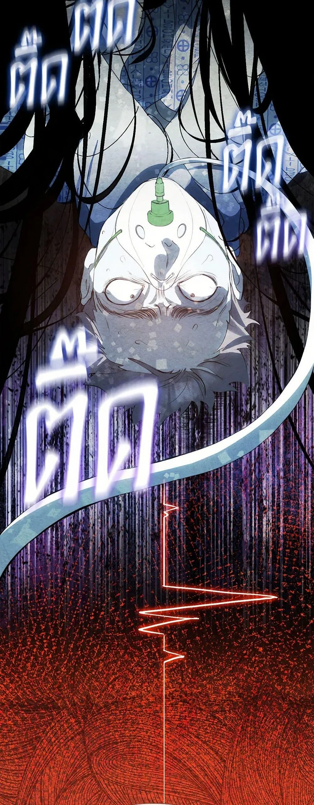 Afterlife Diner ร_านอาหารหล_งความตาย ตอนที่ ตอนที่ 54 รูปที่ 7