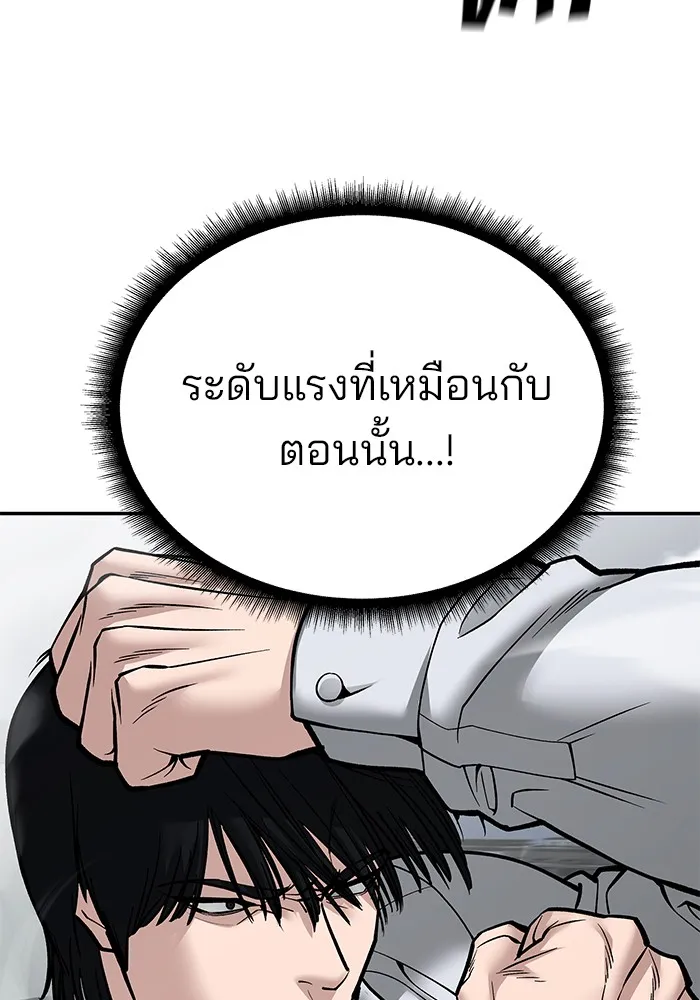 เลวฟาดเลว ตอนที่ 102 รูปที่ 203