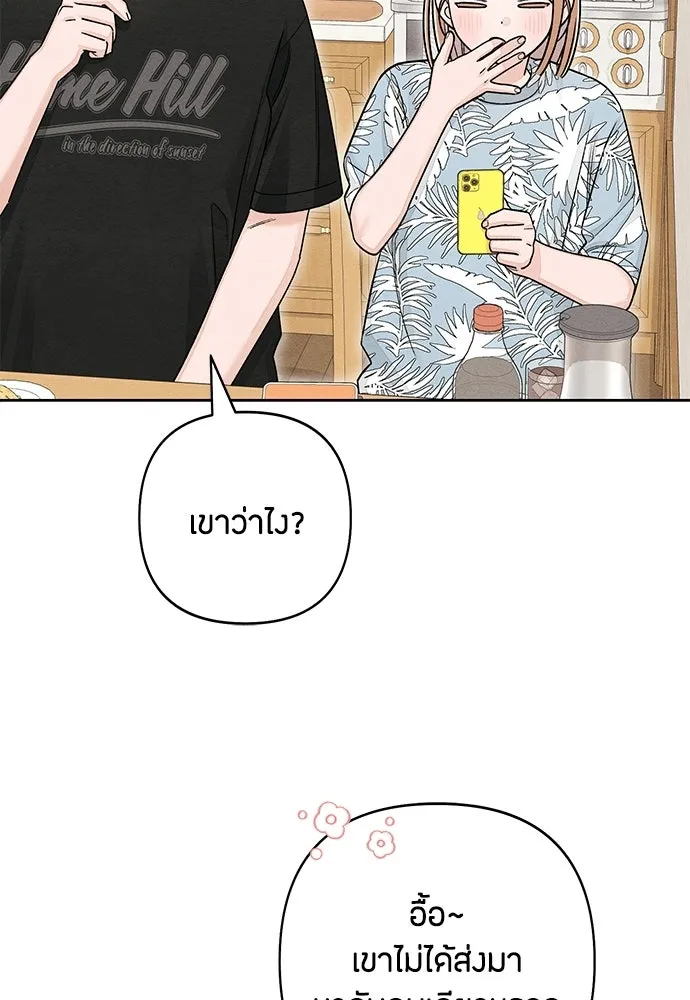 เป็นวัยรุ่นมันเหนื่อย ตอนที่ 89 รูปที่ 16