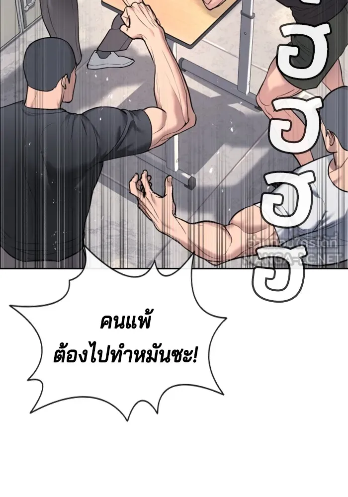 คูเซรา ตอนที่ 1 รูปที่ 174