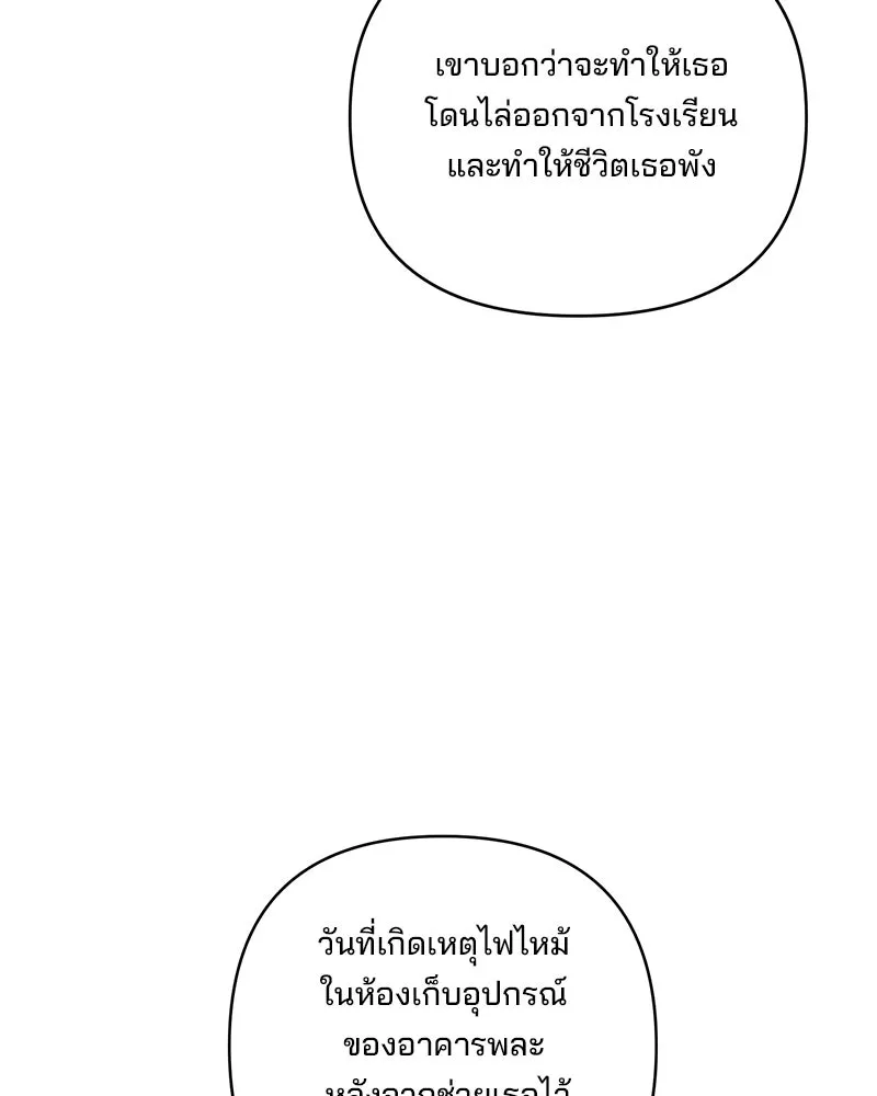 สามีที่ไม่ได้ขอ ตอนที่ 42 รูปที่ 50