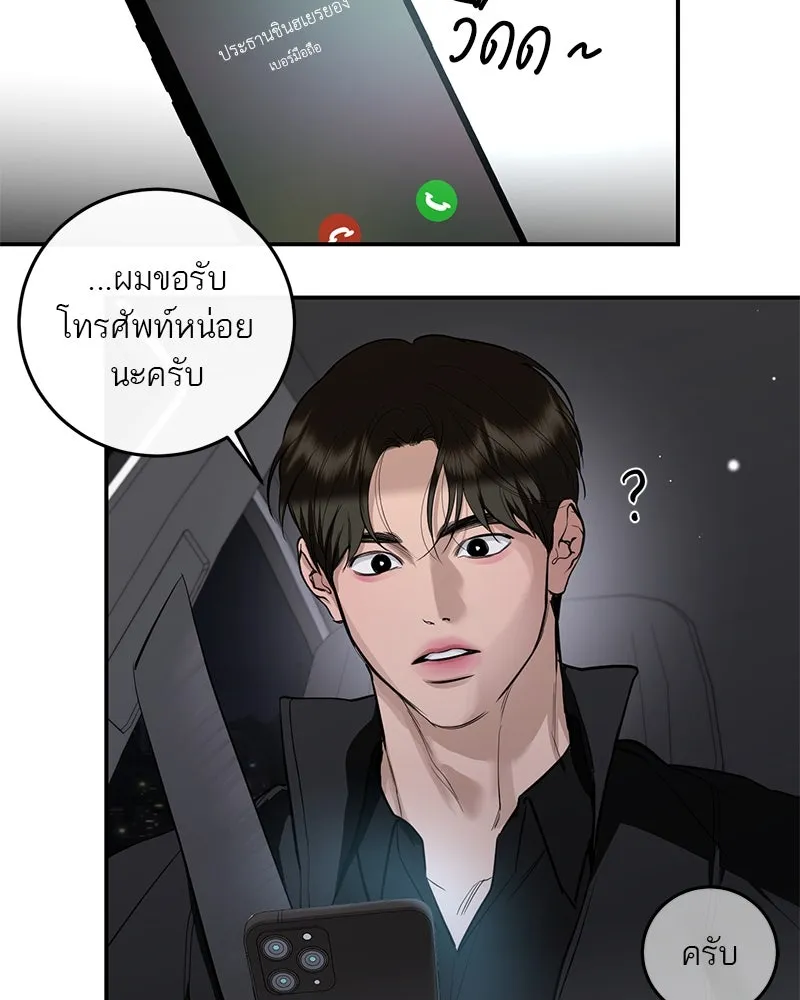 ตำนานเทพธิดาตกสวรรค์ ตอนที่ 121 รูปที่ 5