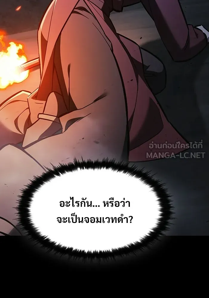 ซอร์ดมาสเตอร์ผู้กลืนดาบ ตอนที่ 23 รูปที่ 42