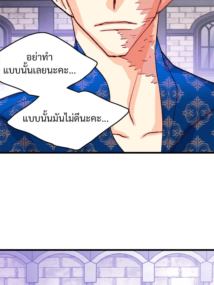 Bring the Love ตอนที่ 127 รูปที่ 64