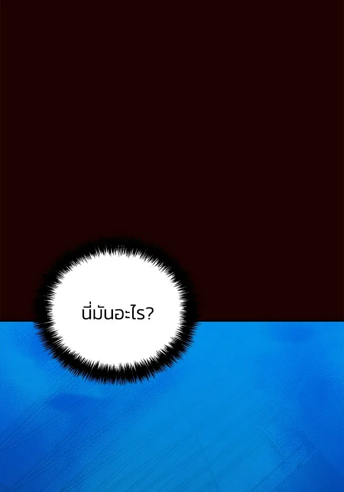 The Lone Necromancer ตอนที่ 25 รูปที่ 89