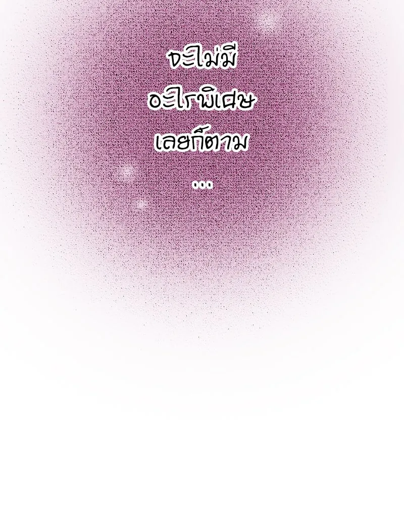 การิน BlaCX ปริศนาอาถรรพ์สีดำ ตอนที่ 8 สะพานขาว (จบ) รูปที่ 59