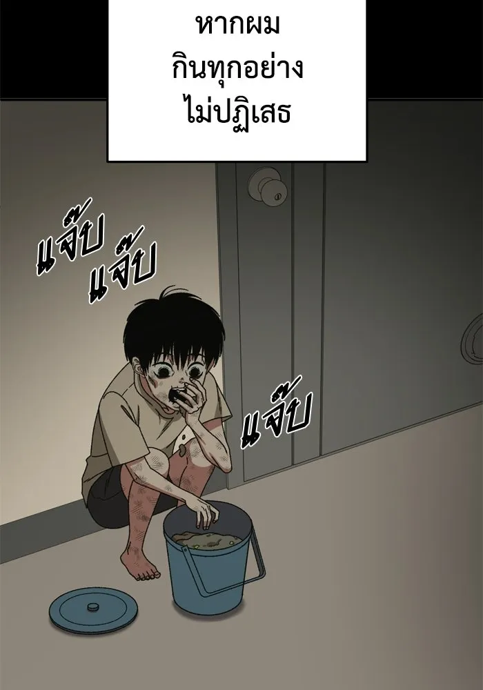 ช่วยเปลี่ยนฉันที ตอนที่ 339. ซีซัน 3 โคดกซู 11 รูปที่ 17