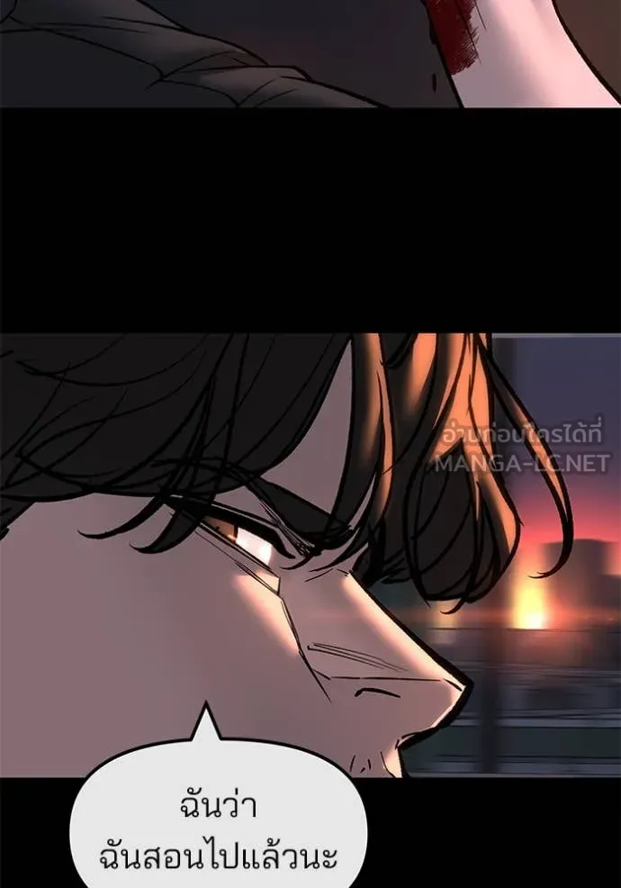 เลวฟาดเลว ตอนที่ 159 รูปที่ 92