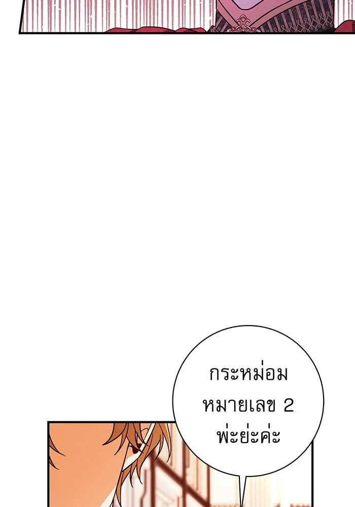 นางร้ายที่ไหนจะมีคุณธรรม ตอนที่ 20 รูปที่ 40