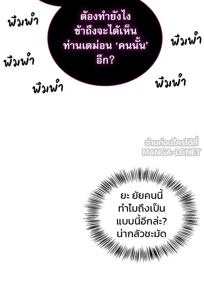 ผมไม่ได้เก่งอย่างที่คิด ตอนที่ 43 รูปที่ 123