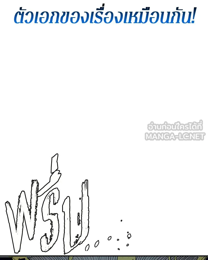 Player ตอนที่ 1 รูปที่ 228