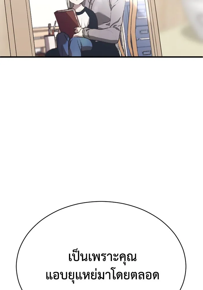 ชีวิตรักฉบับเดจาวู ตอนที่ 55 รูปที่ 68