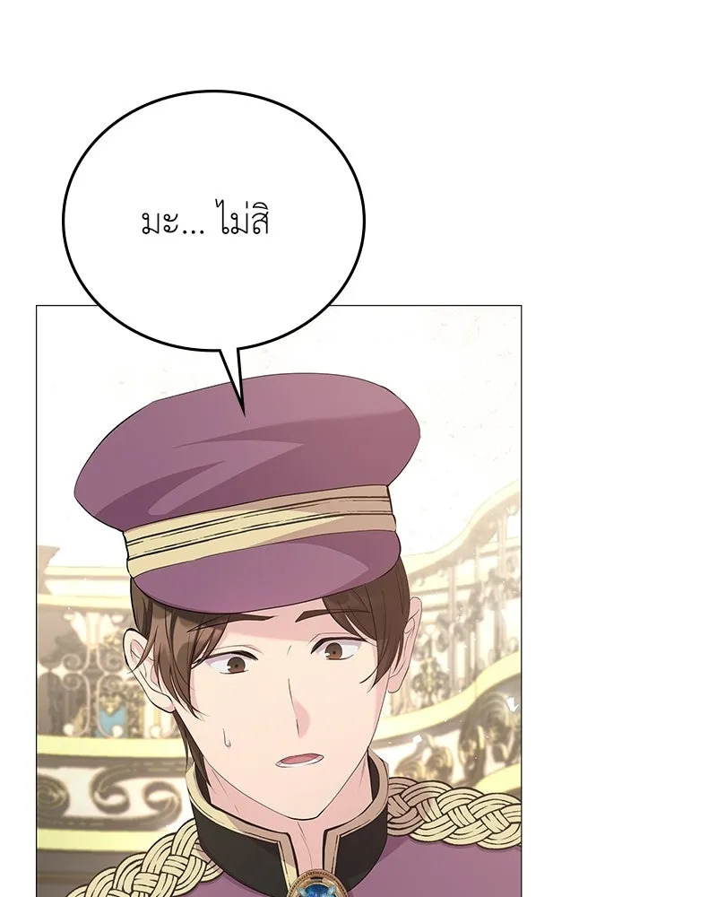 ลูกคนนี้ขอเปลี่ยนตอนจบ ตอนที่ 2 รูปที่ 128