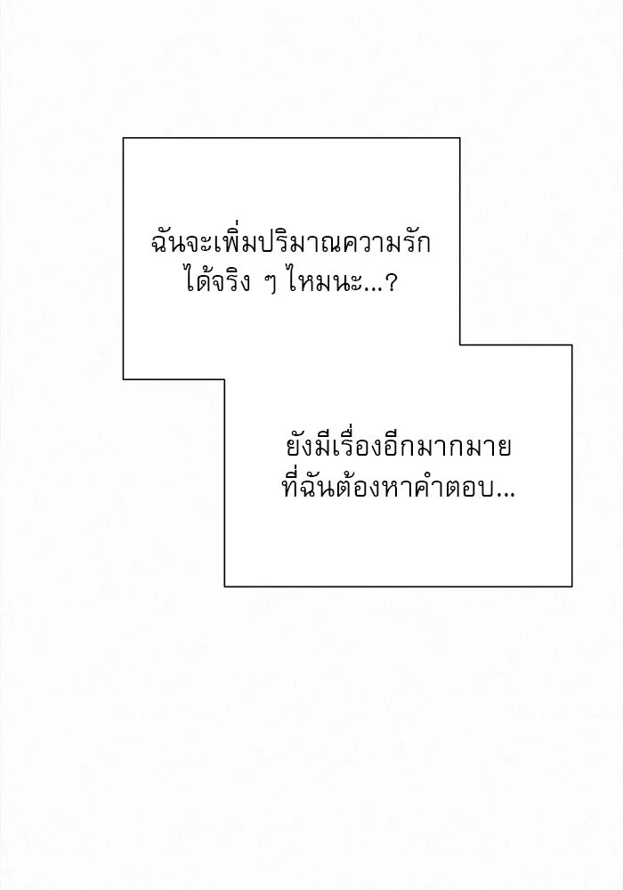 ปฏิบัติการรักวุ่นหัวใจ ตอนที่ 37 รูปที่ 49