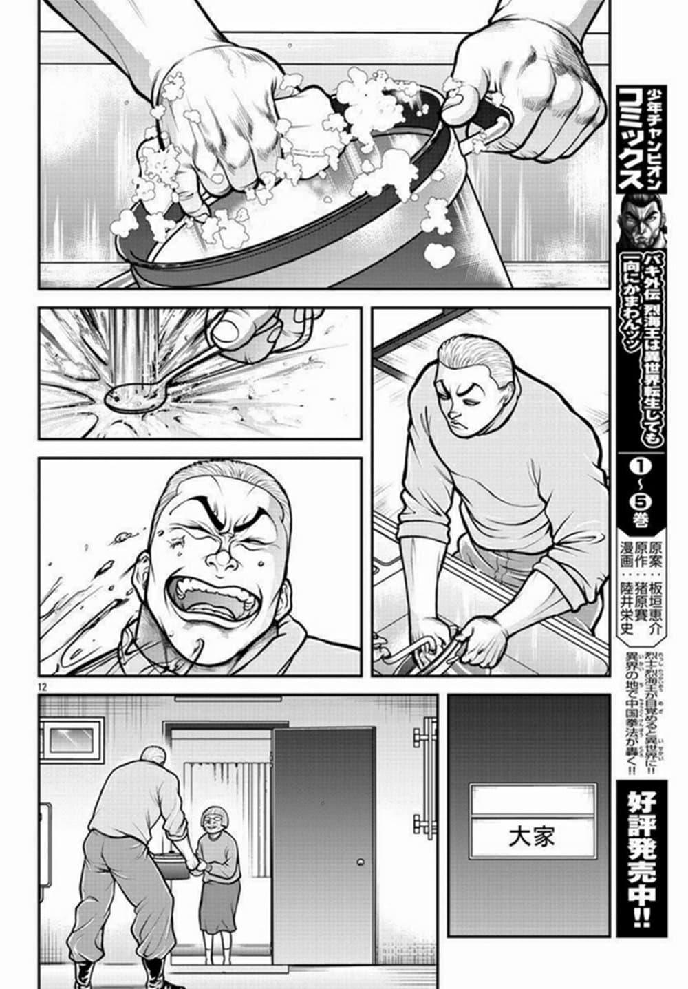 Manga-lc-com อ่านมังงะ อ่านการ์ตูน ออนไลน์ ฟรี Baki Gaiden Gaia & Sikorsky ตอนที่ 1 2 3 4 5 6 7 8 9 10 11 12 13 14 ฟรี ไม่มีโฆษณา Manga-lc - อ่าน มังงะ อ่าน การ์ตูน ออนไลน์ อ่านมังงะ ฟรี