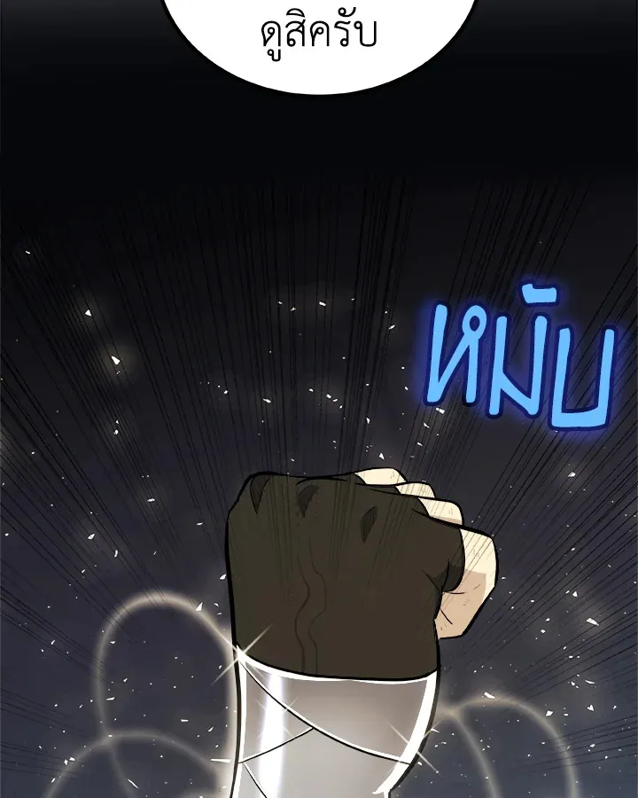 Overpowered Sword ตอนที่ ตอนที่ 117 รูปที่ 94