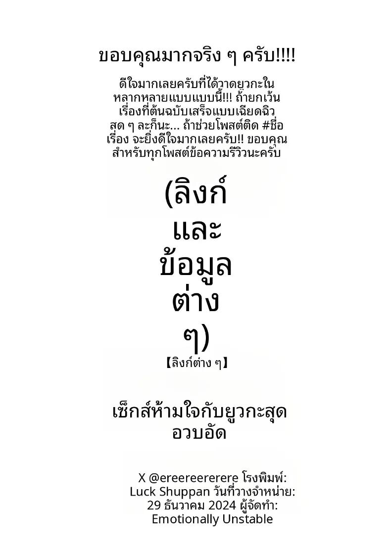 Doujin-Lc- อ่าน โดจิน มังฮวา เกาหลี ญี่ปุ่น จีน แปลไทย ช่วงเวลาสุดแสนน่ารักกับยูอากะ (ereere) ตอนที่ 1 2 3 4 5 6 7 8 9 10 11 12 13 14 ฟรี ไม่มีโฆษณา อ่าน โดจิน Manhwa เกาหลี ญี่ปุ่น จีน เรามีครบ คัดมาให้เน้นๆ โดจิน 18+ รับประกันความฟินโดย  Doujin Lc